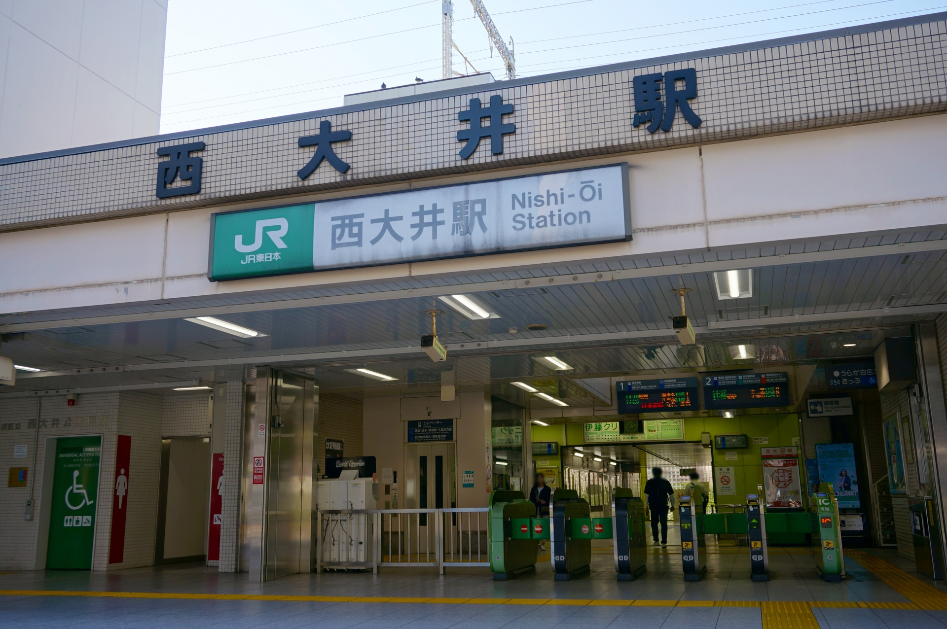 西大井の由来と歴史・住みやすさ完全ガイドの画像