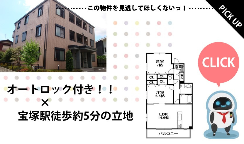 リゾ宝塚の画像
