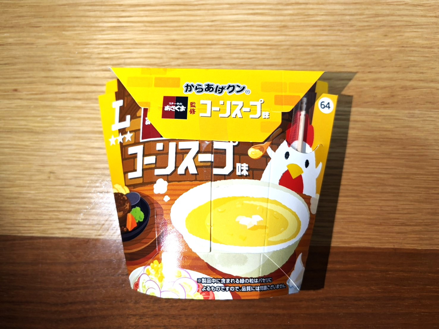 からあげクン。コーンスープ味!の画像