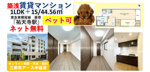 【ペット可×ネット無料】築浅賃貸マンション1LDK＋1S｜東横線沿線の画像
