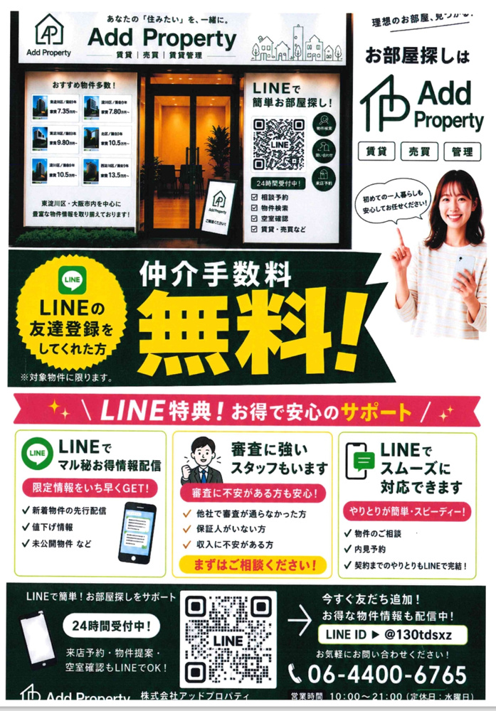 初めての部屋探しで失敗しない！賃貸物件選びの5つのポイント！の画像