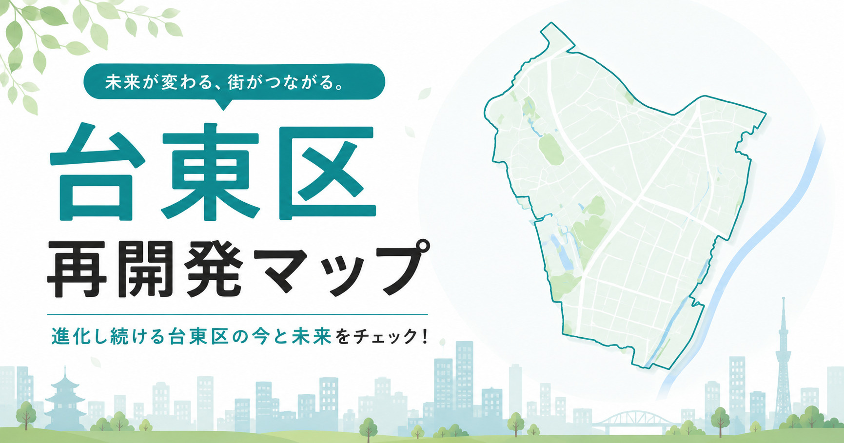 台東区再開発マップの画像
