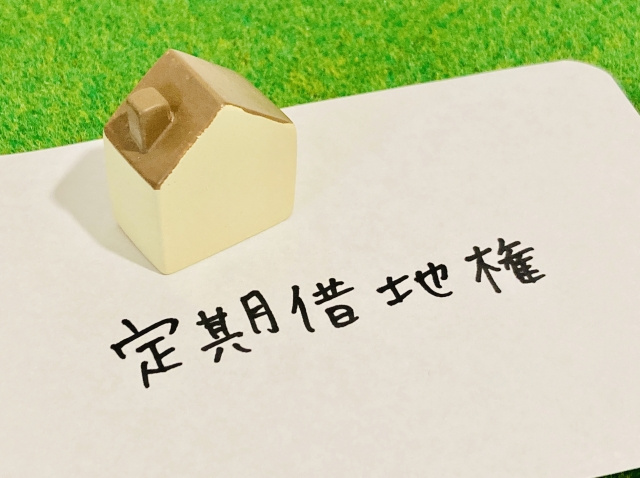 短期契約できる定期借家とは?普通借家との違い・再契約の注意点の画像