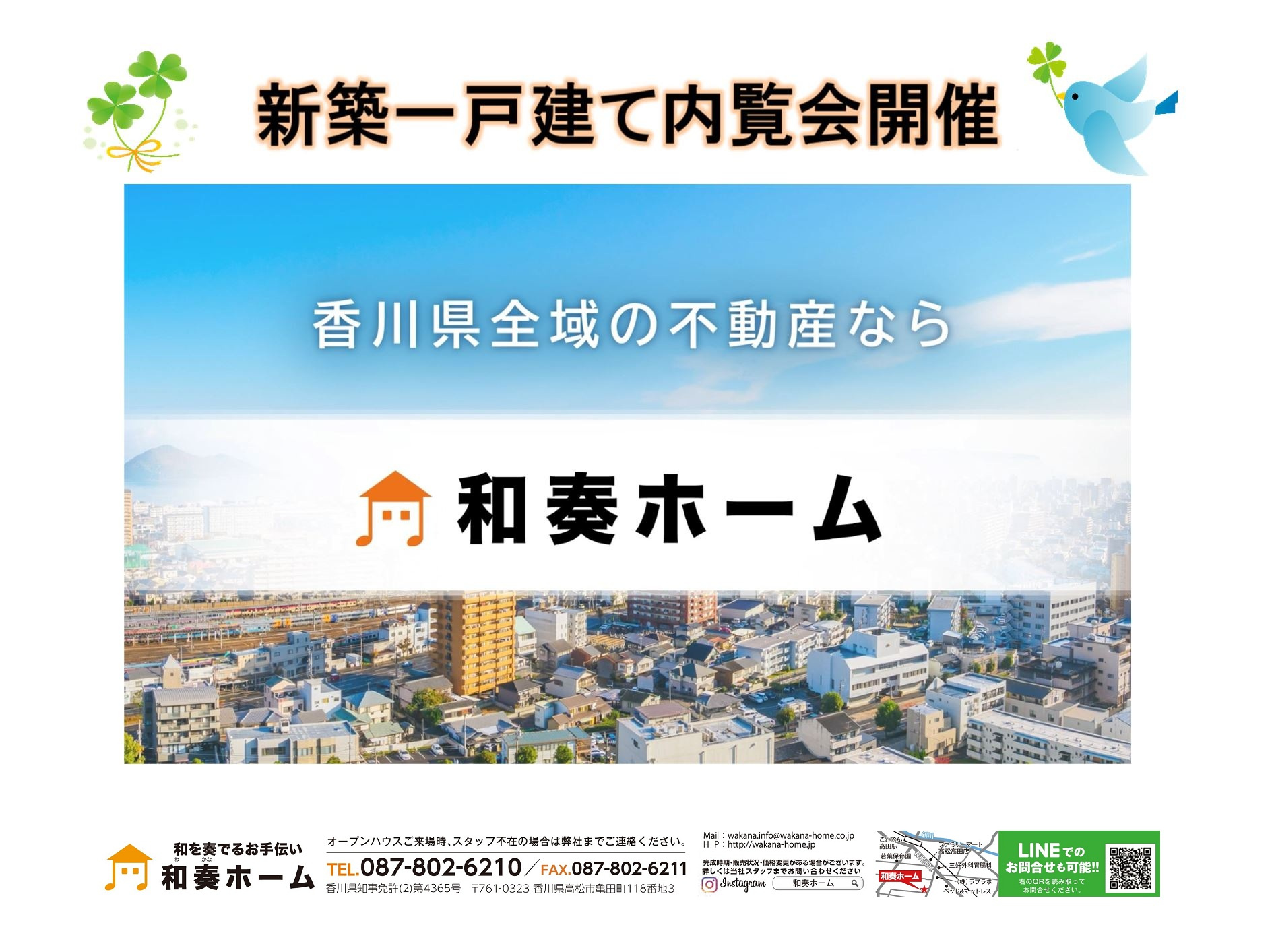 オープンハウスを開催します。の画像