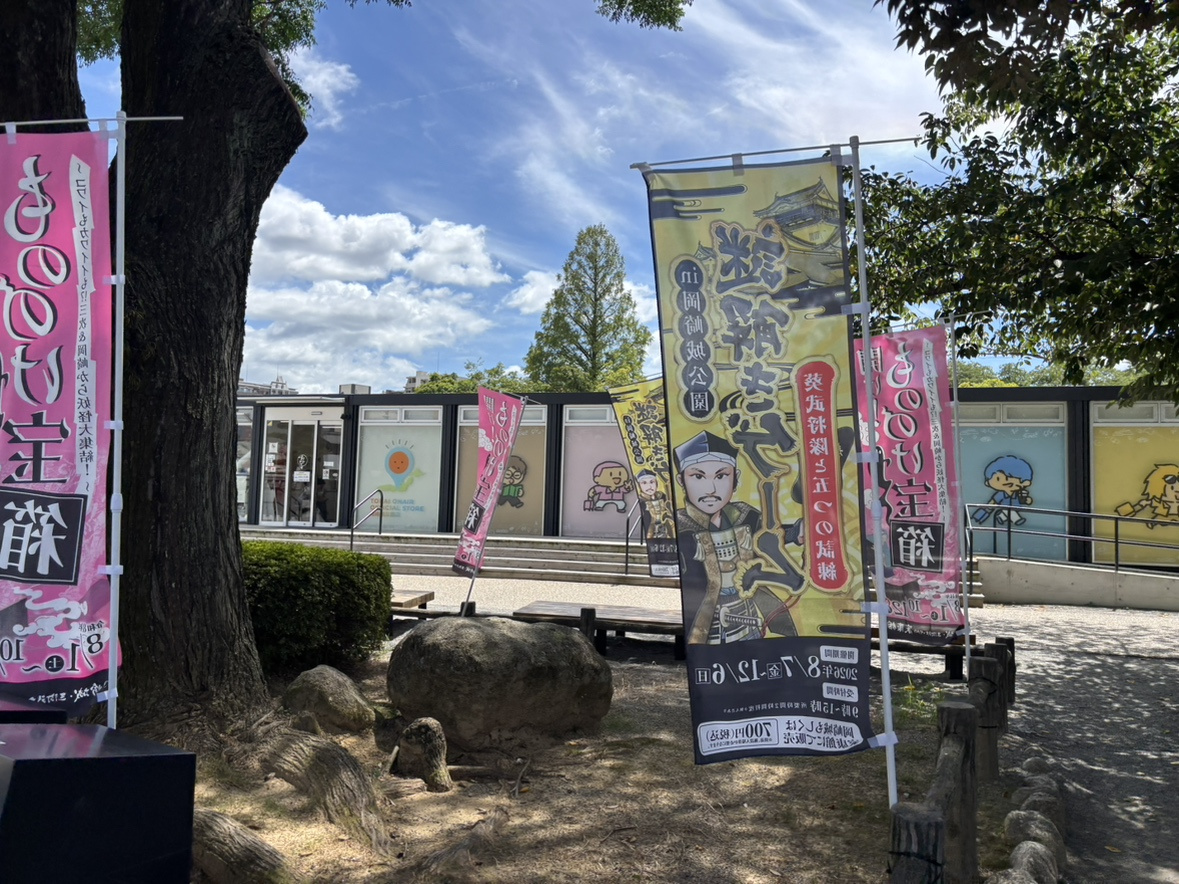 OKAZAKI !!の画像