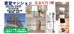 【大田区西蒲田】上層階でセキュリティ充実！1人暮らし向け賃貸マンション1Kの画像