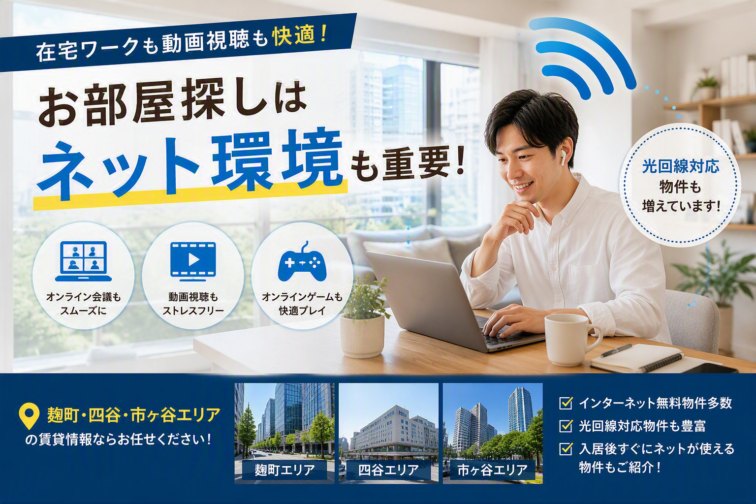 インターネット回線の速度の確認の仕方についての画像