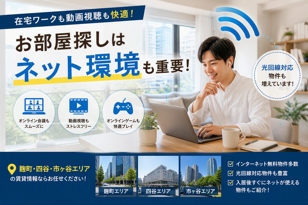 インターネット回線の速度の確認の仕方についての画像