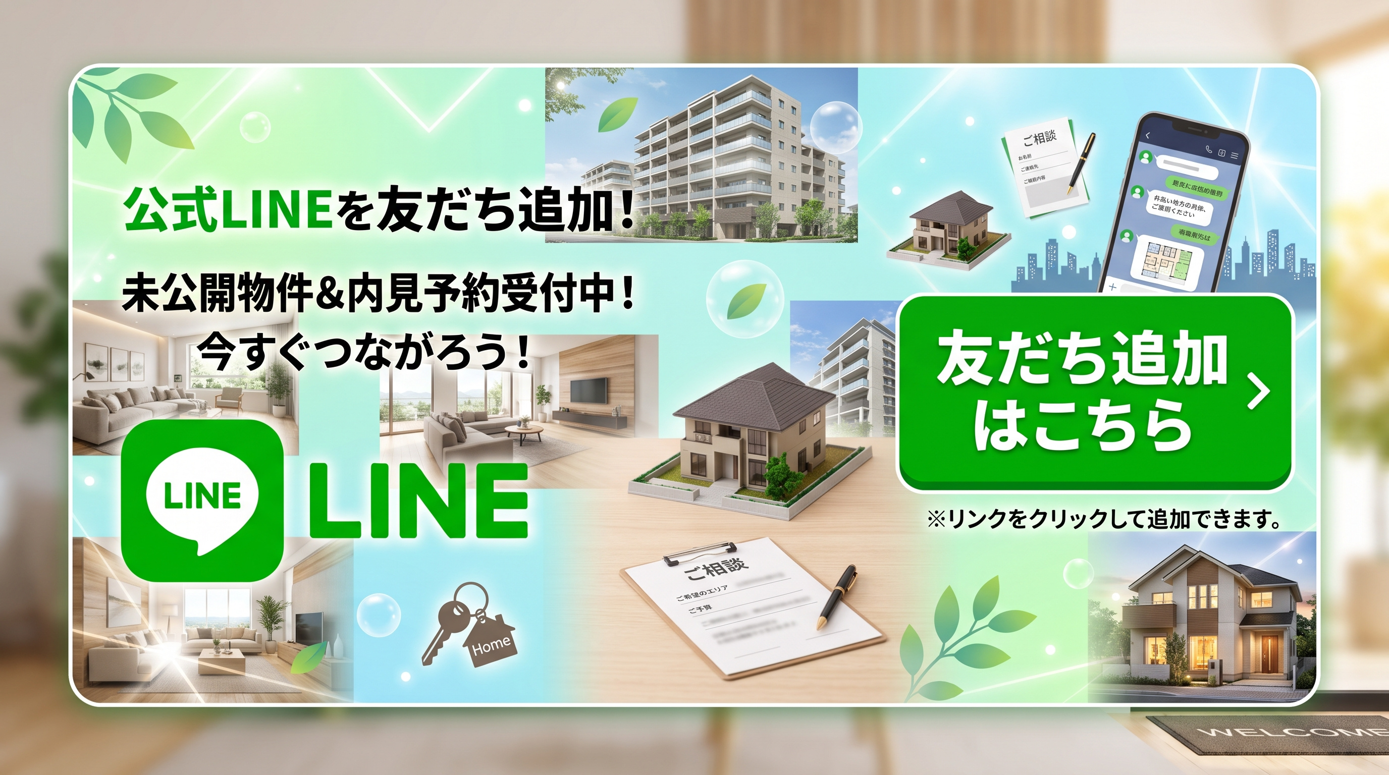ライン
