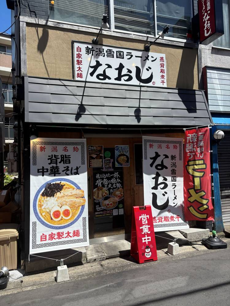 二子新地商店街ラーメン！！新の画像