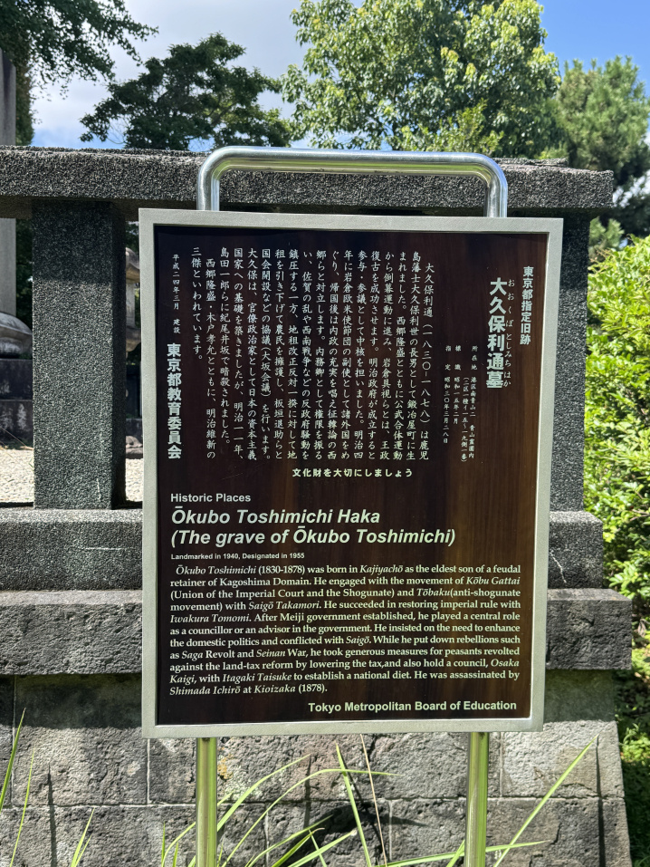 幕末・明治維新の旅＃１の画像