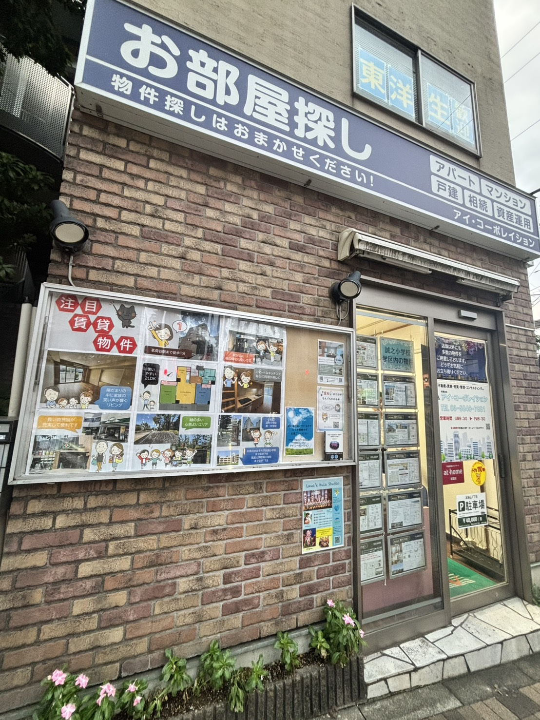 外看板の画像