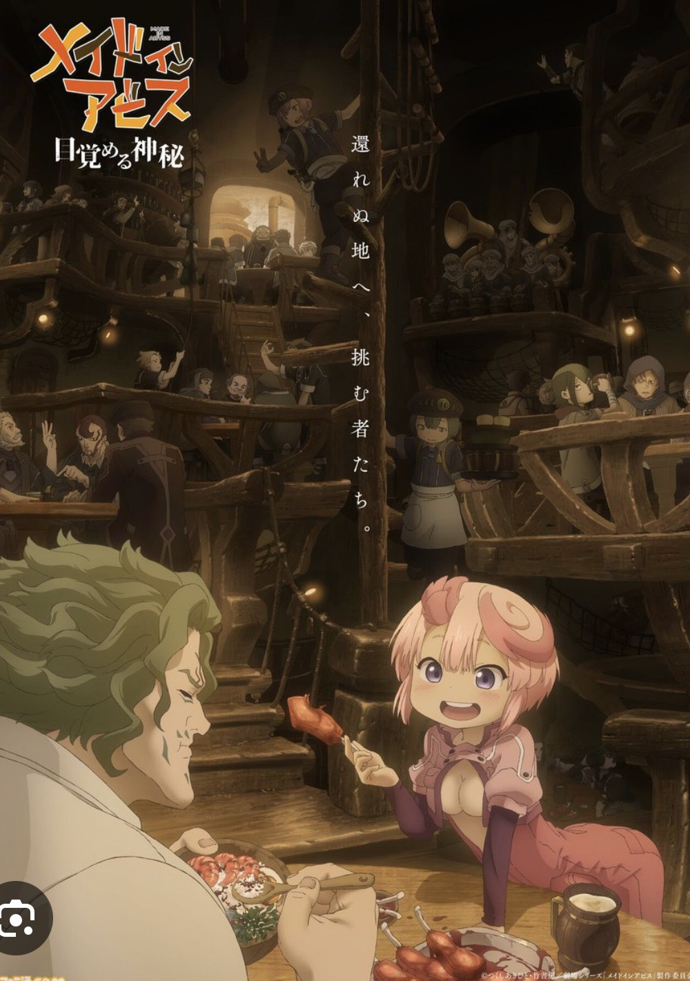 憧れは止められねぇんだの画像