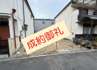 【成約御礼】売主物件の泉大津市東雲町Ⅲ新築建売が成約しました(^^)vの画像