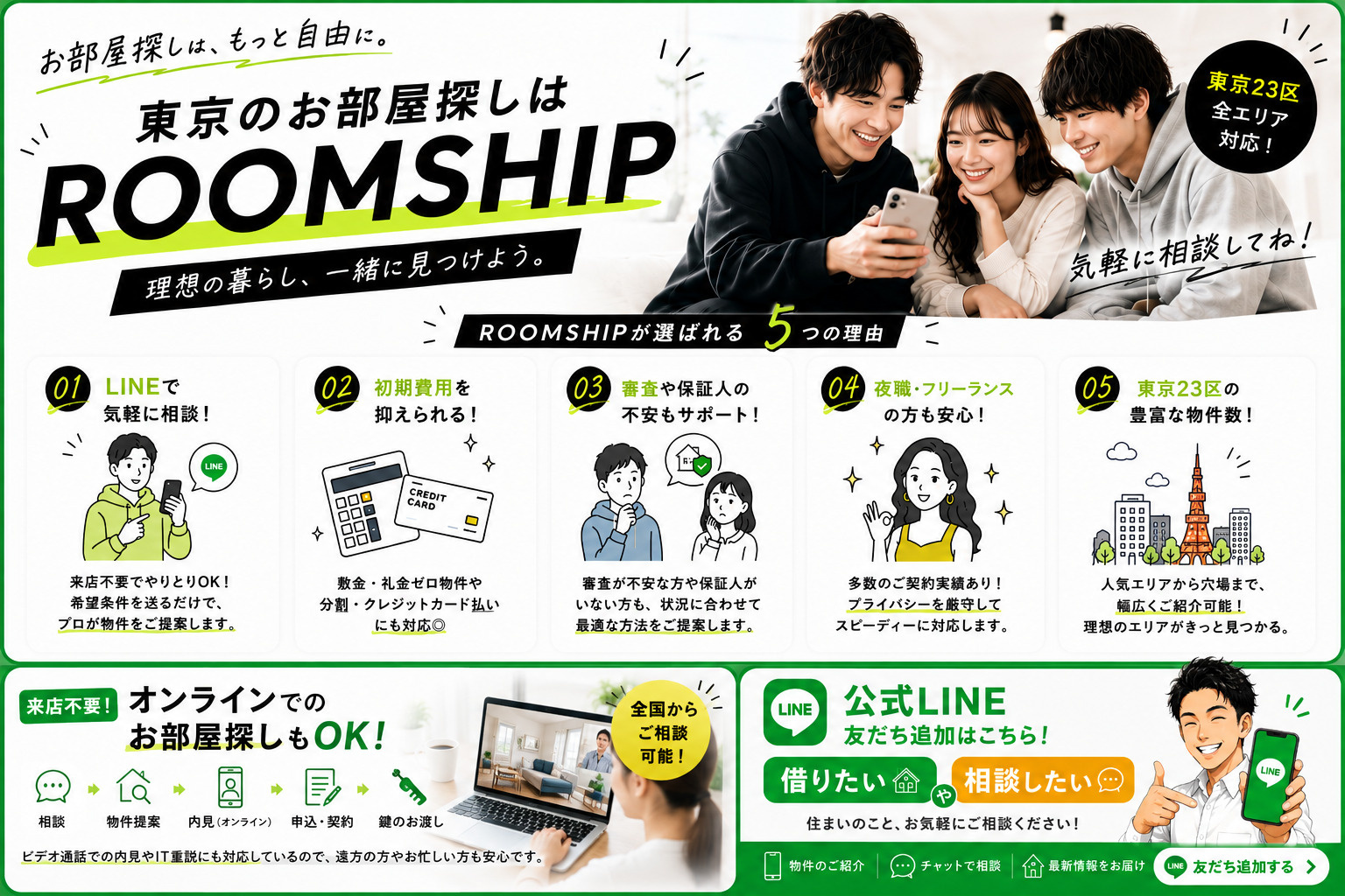 豊島区と新宿区どっちが得？家賃相場の違いと生活費への影響を解説の画像