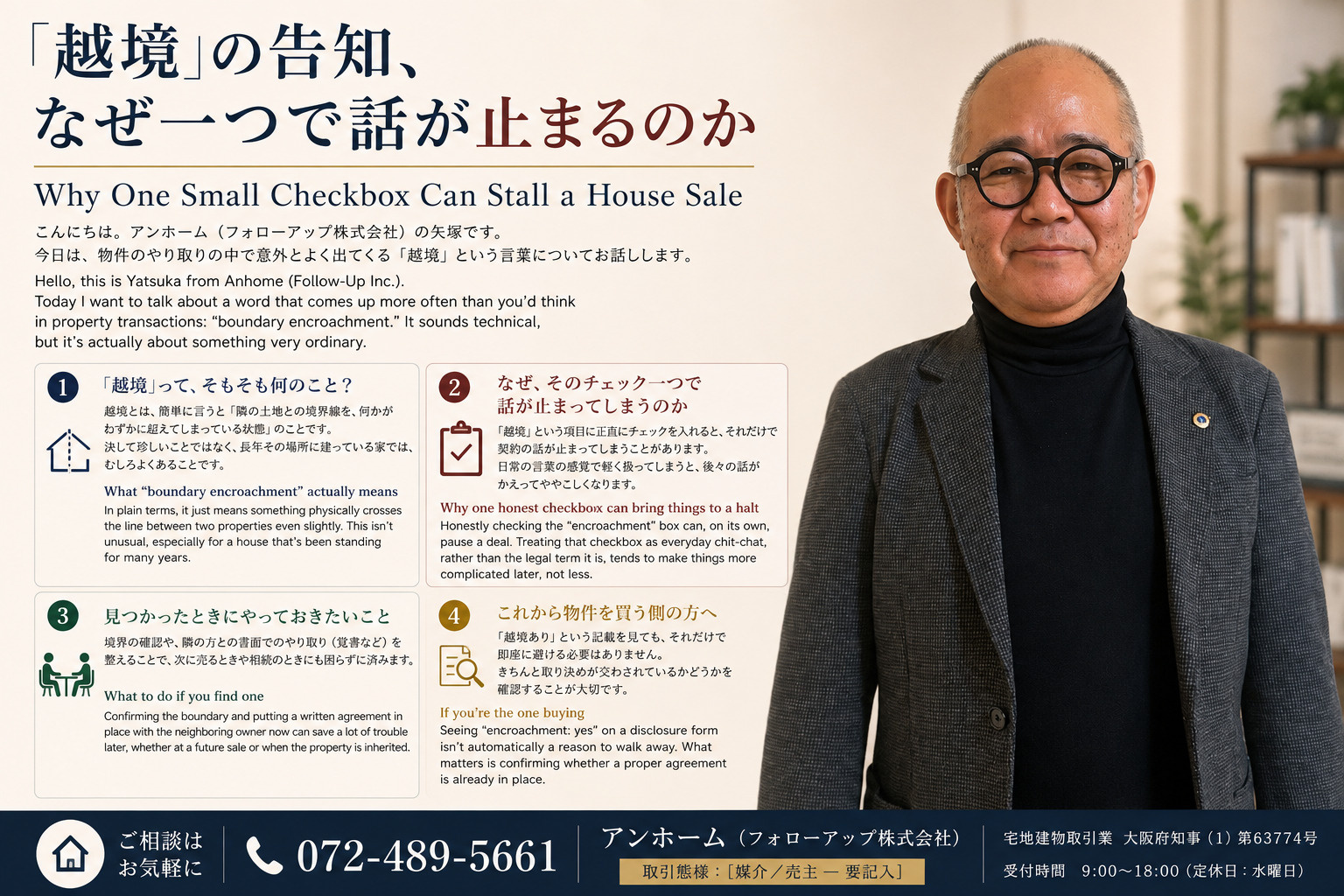 2026年9月7日「越境」の告知、なぜ一つで話が止まるのかの画像