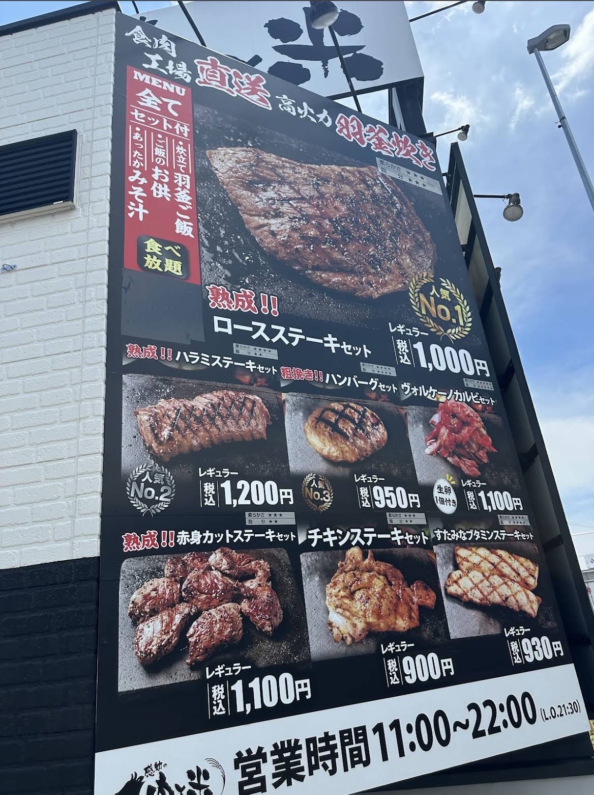 コスパ抜群のステーキを堪能!の画像
