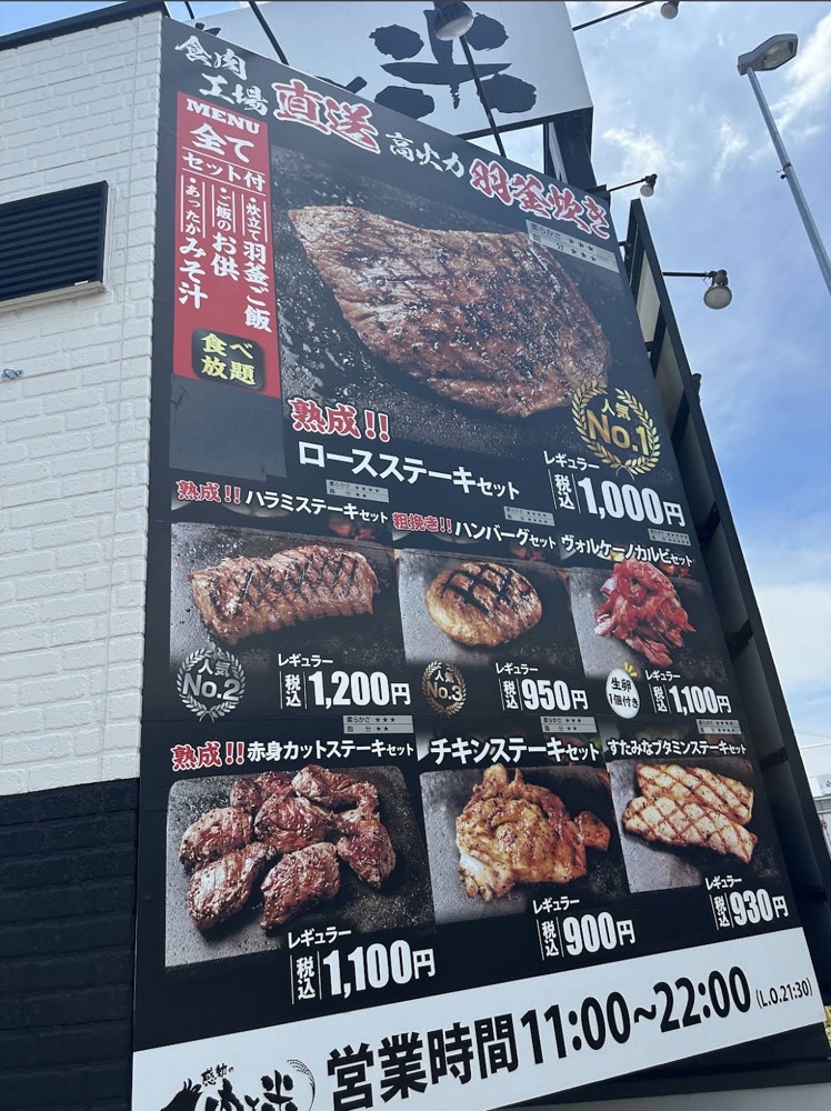 コスパ抜群のステーキを堪能！の画像