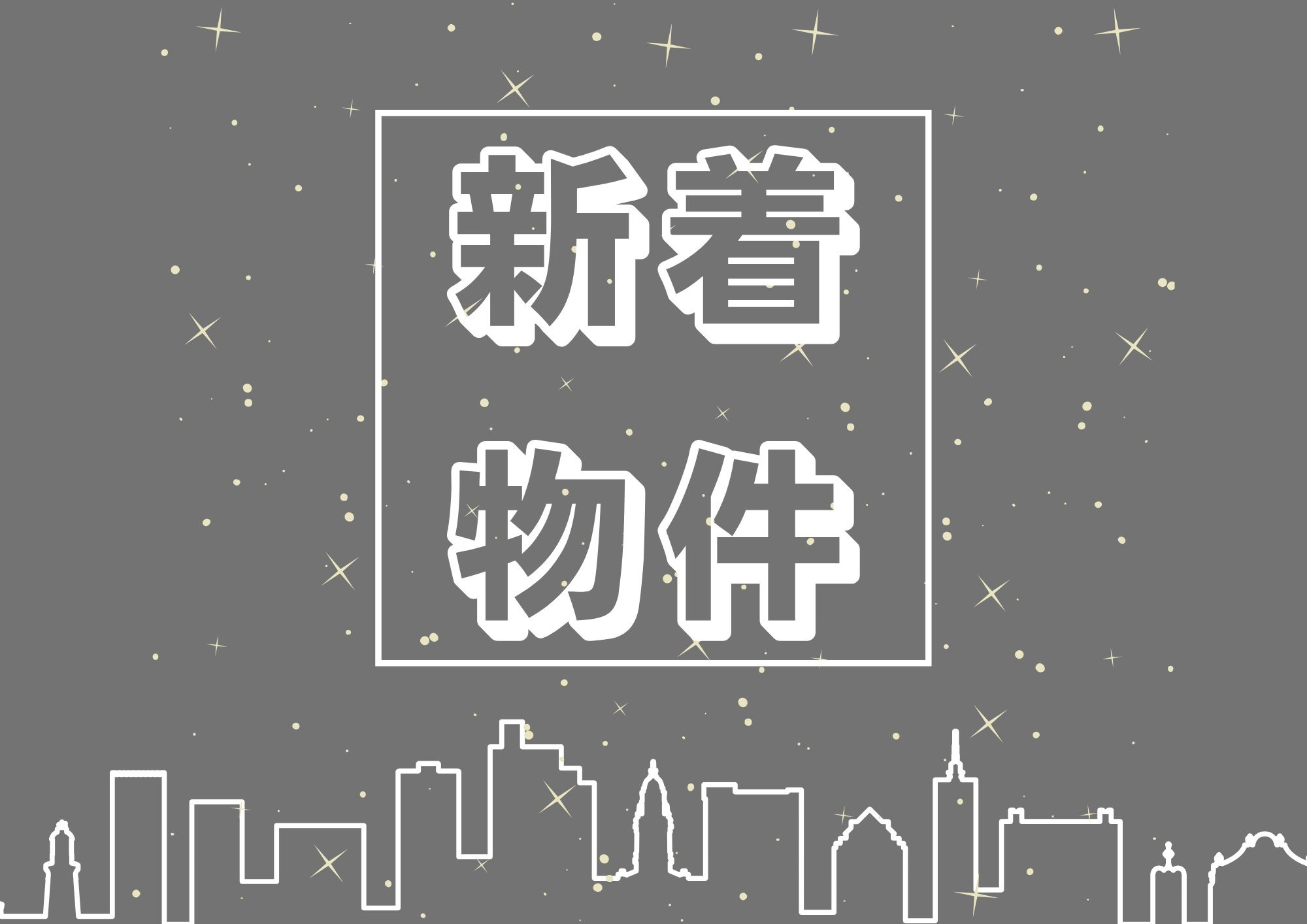 「NEW[中古]亀岡市南つつじヶ丘」の画像