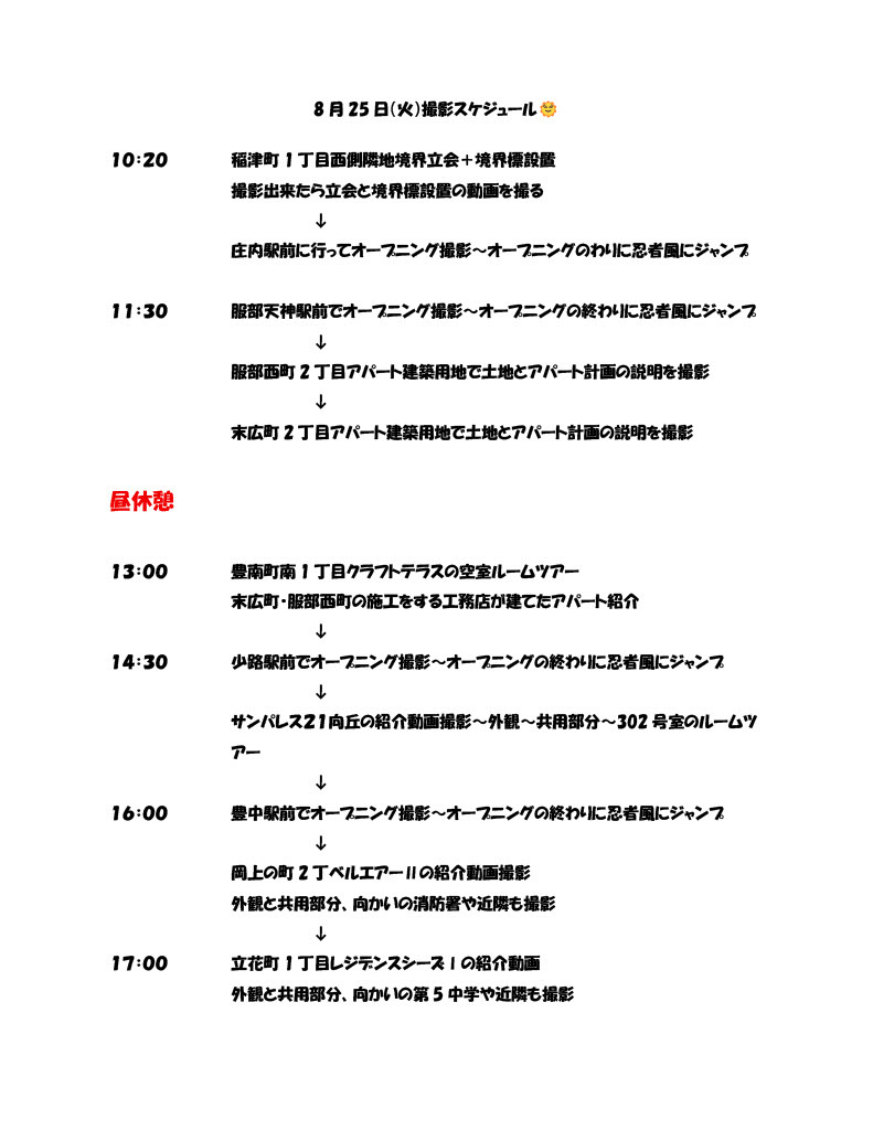 今日は定休日を利用してYouTube撮影!の画像