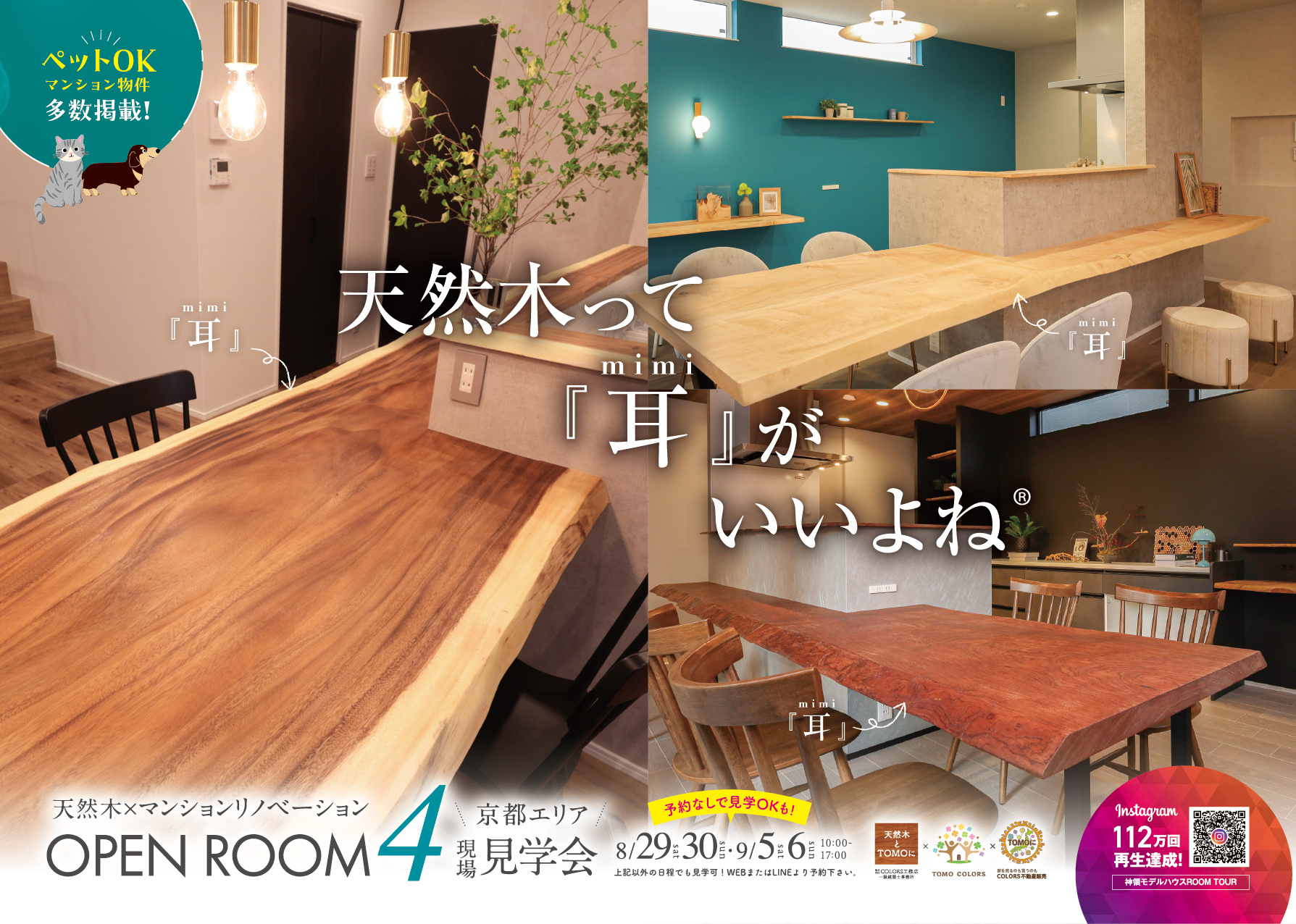 【8/29.30.9/5.6】パークテラス桂川・クレステージ桃山【京都】の画像