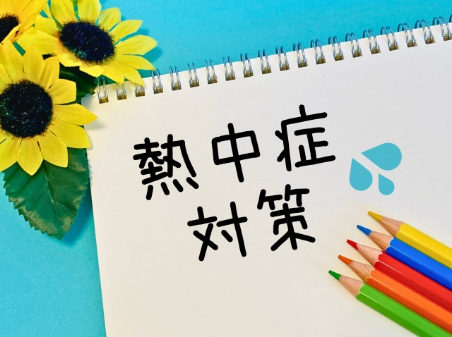 熱中症対策、アラートが出たらどうする? ― 本日も東京都に「熱中症警戒アラート」発表 ―の画像