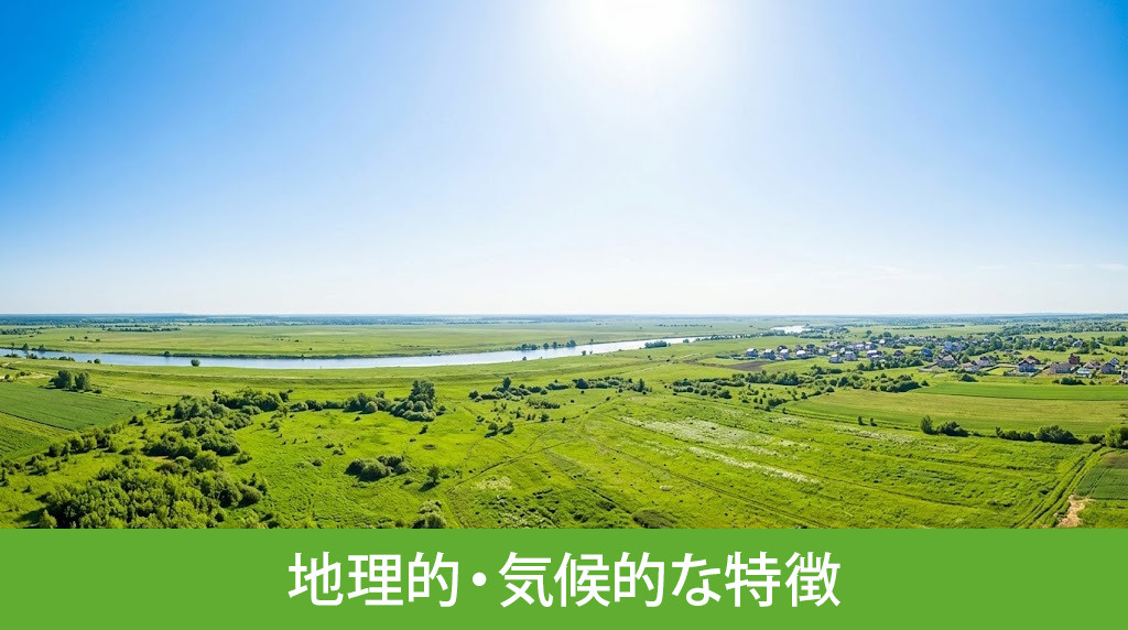 深谷市の地理的・気候的な特徴
