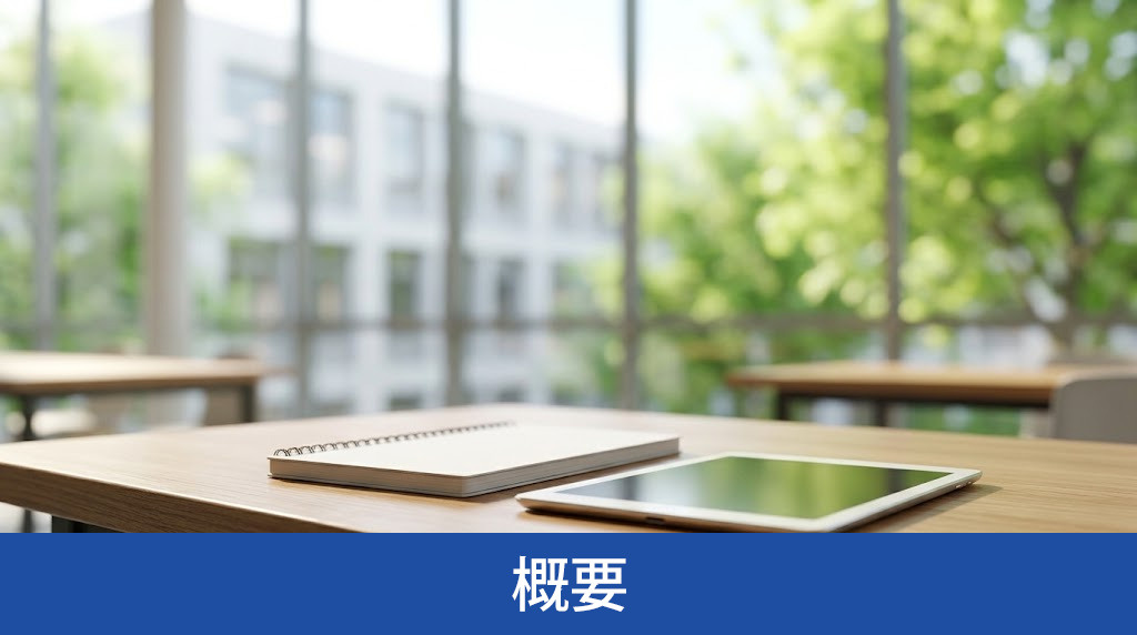 「岐阜市立女子短期大学」の概要