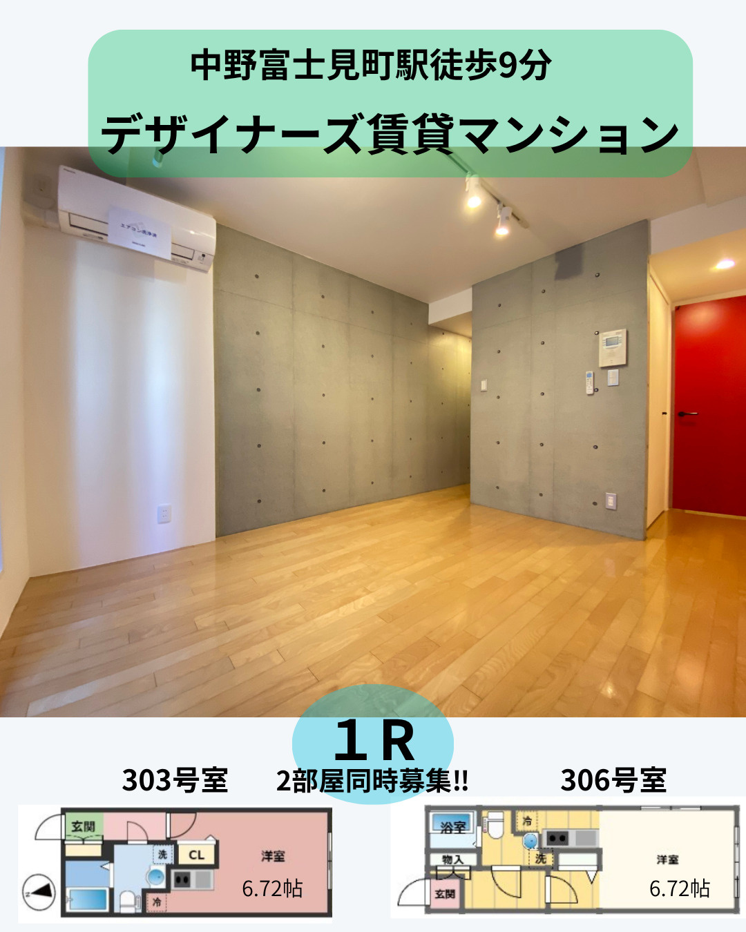 中野区の物件のご紹介♪（258）の画像