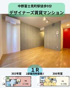 中野区の物件のご紹介♪(258)の画像