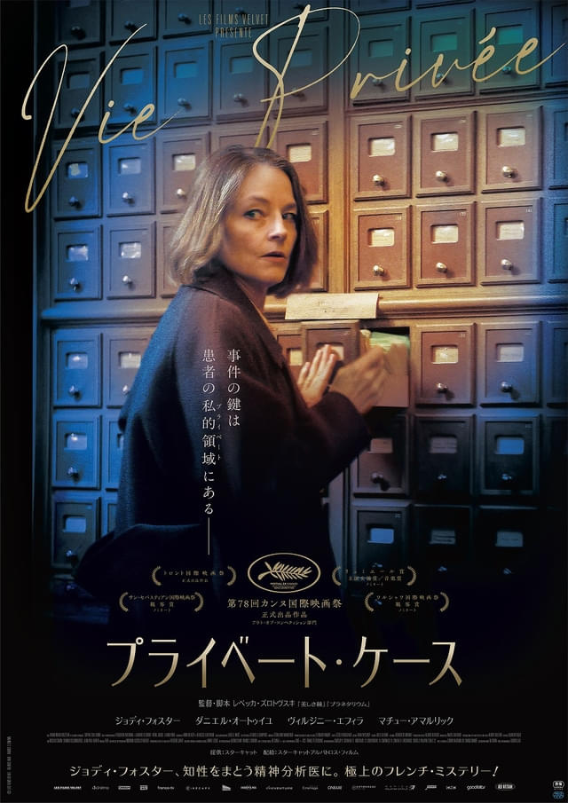 スムトコ不動産事務サポートOのブログ『映画㊼』の画像