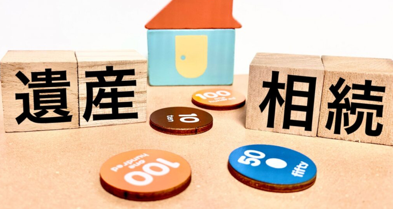 相続でもめない方法とは?家族が争わないための準備・遺産分割・不動産対策を解説|ジェイルス不動産の画像