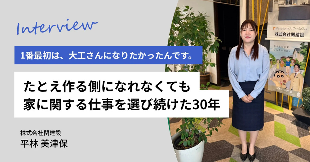 【メディア掲載】ビギナーズリンクの取材を受けましたの画像