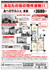 今週の広告:8/29(土)・8/30(日)の画像