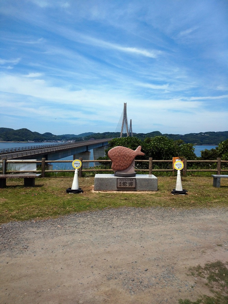 鷹島の画像
