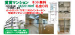【大森駅】礼金0円×ネット無料！ゆったり1人暮らしの賃貸マンション1Rの画像
