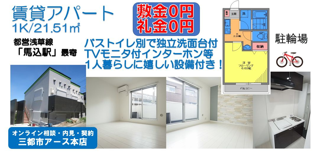 【マピエス馬込】