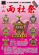夏祭りの画像