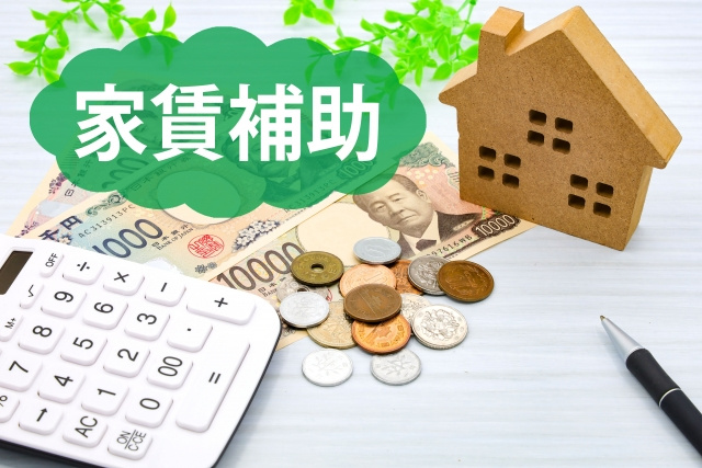 岡崎市でリロケーション｜帰任日に備える定期借家契約の基礎の画像