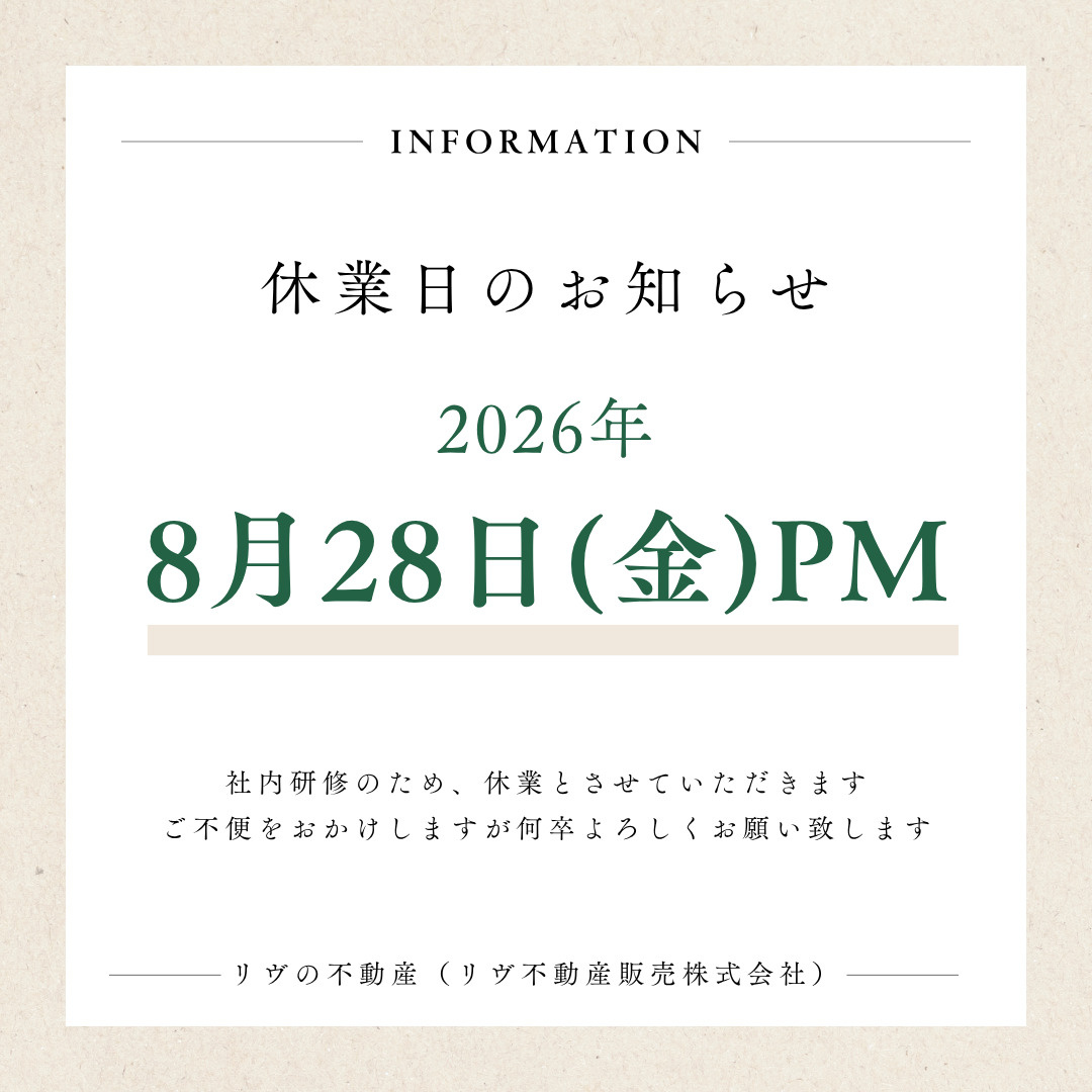 店休日のお知らせの画像