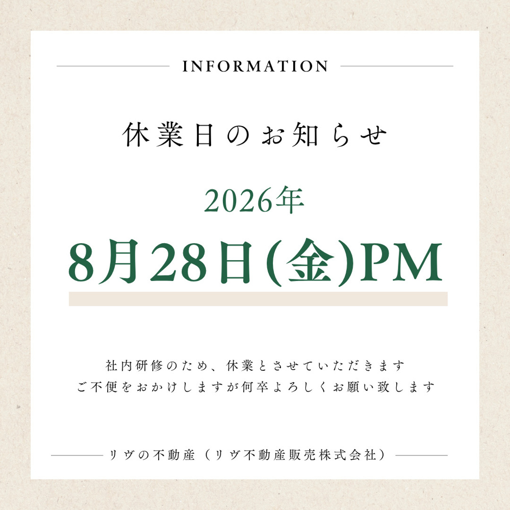 店休日のお知らせの画像