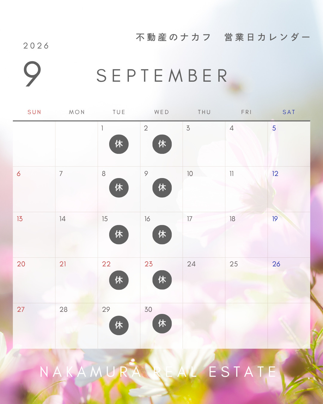 【お知らせ】9月の店休日の画像