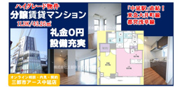 【中延駅直結】分譲賃貸マンション1LDK・ゆとりの2人暮らしにおすすめ！の画像