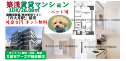 【ペット可×ネット無料】築浅賃貸マンション1DK｜品川区二葉の画像