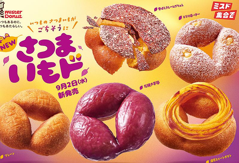今年もやってきました、、「さつまいもド」の画像