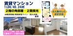 【西大井駅】品川区二葉の賃貸マンション1LDK・2人暮らしにおすすめ！の画像