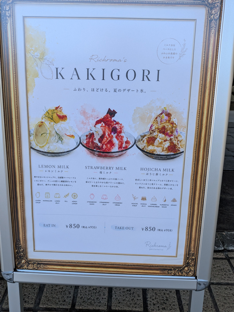 お花とフルーツが彩るケーキ♪大口の「パティスリー リクロマ」の画像