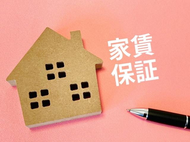 連帯保証人なしで部屋は借りられる？賃貸審査の選択肢を徹底解説の画像