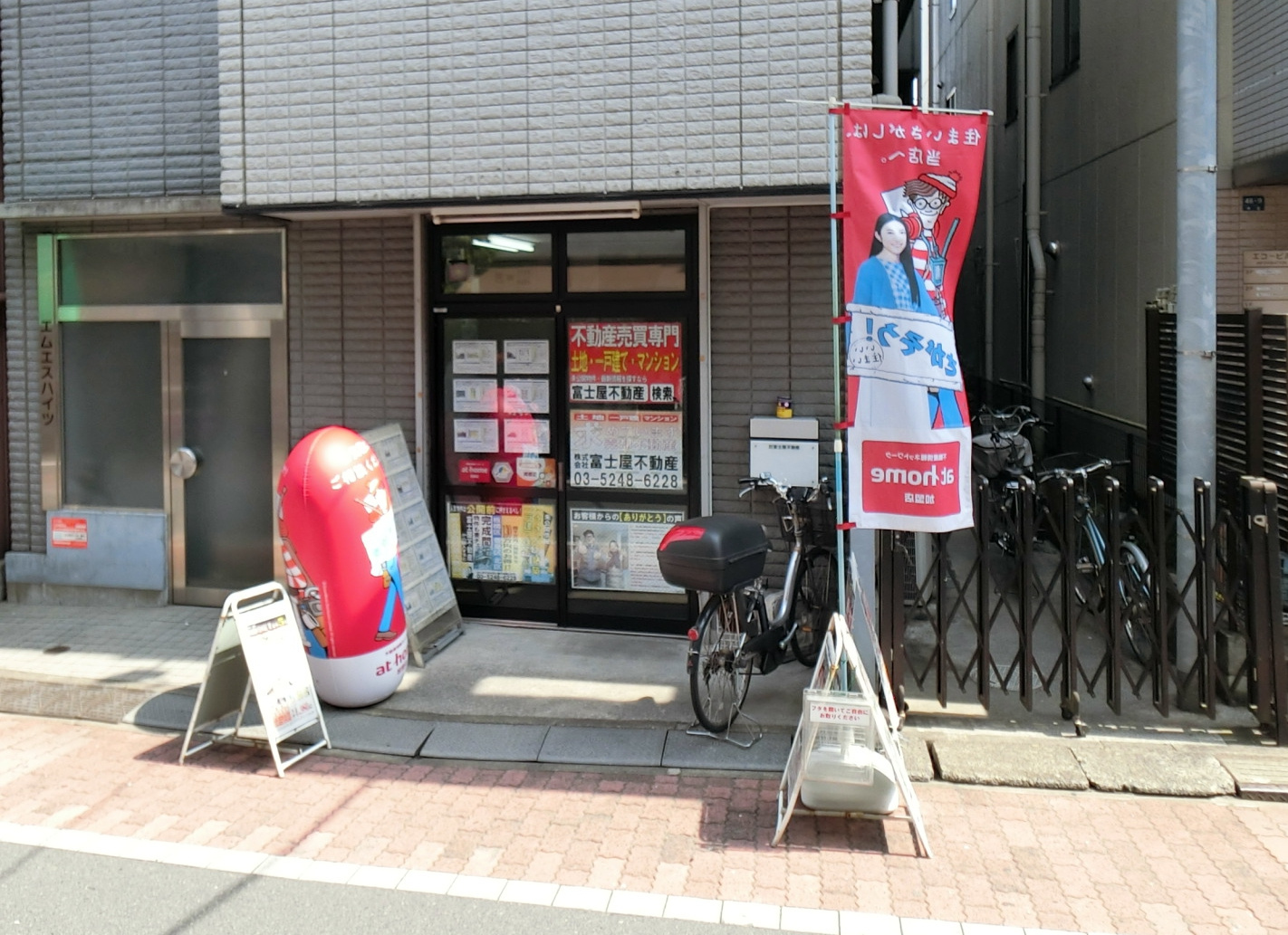 仲宿商店街にある富士屋不動産の店舗