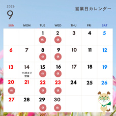 【定休日変更のお知らせ】の画像